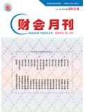 2012年03月刊 财会月刊（上·中）合订本