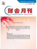 2012年10刊 财会月刊（上·中）合订本