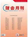 2014年01月刊 财会月刊（上）