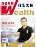 2014年04月刊财富文摘